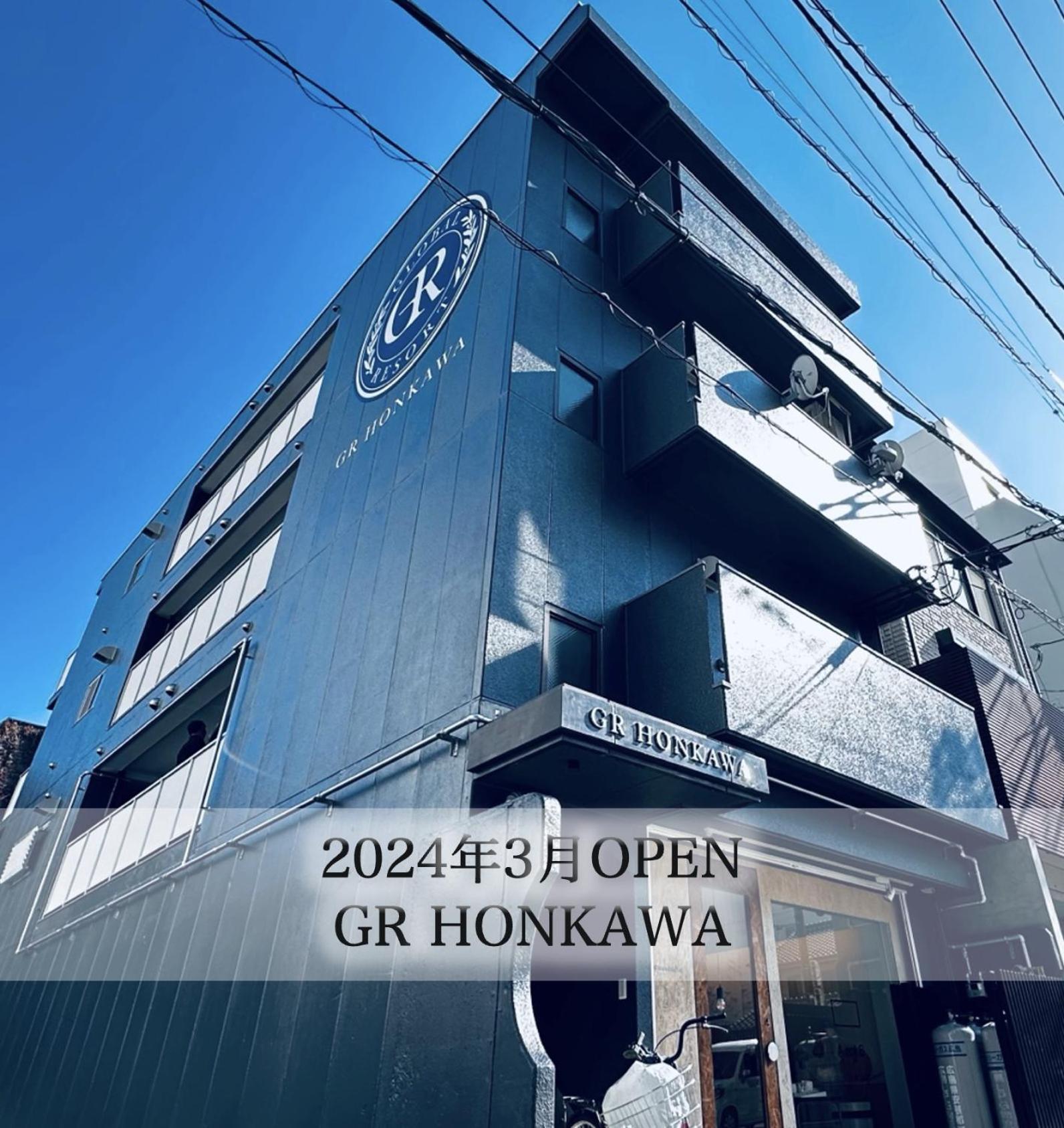 Gr Honkawa - Global Resort Hotel Hiroshima Eksteriør billede